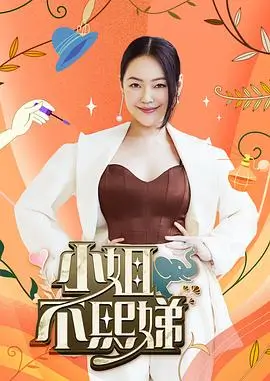 66影视网综艺市场观察配图