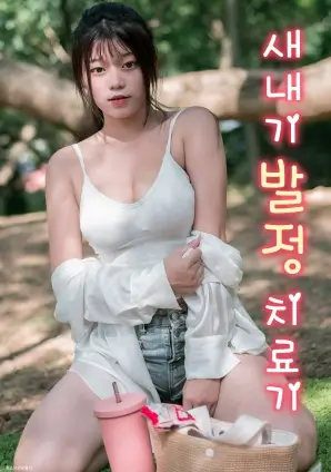 66影视网《我的老板娘是首富》喜剧短剧在线观看